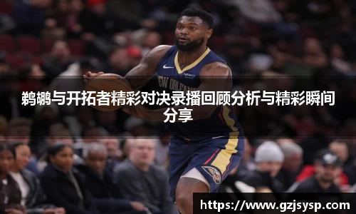 VSport胜利因您更精彩