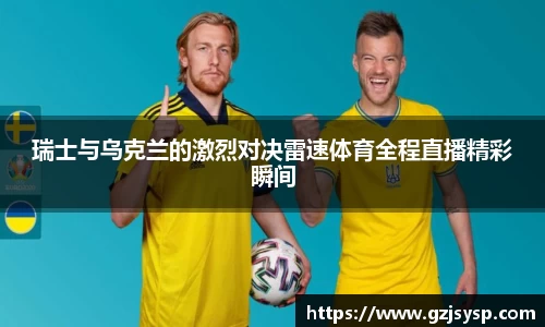 VSport胜利因您更精彩
